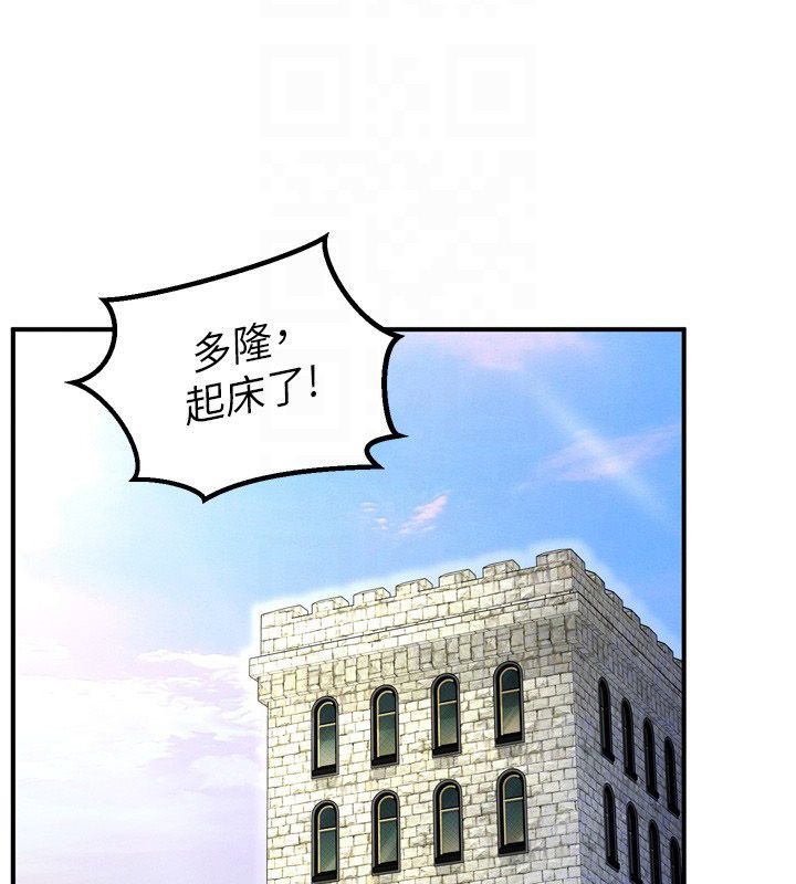 這一世我要開後宮第8話-團長的「特訓」時間