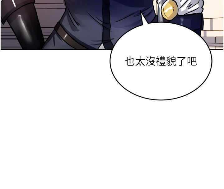 這一世我要開後宮第8話-團長的「特訓」時間