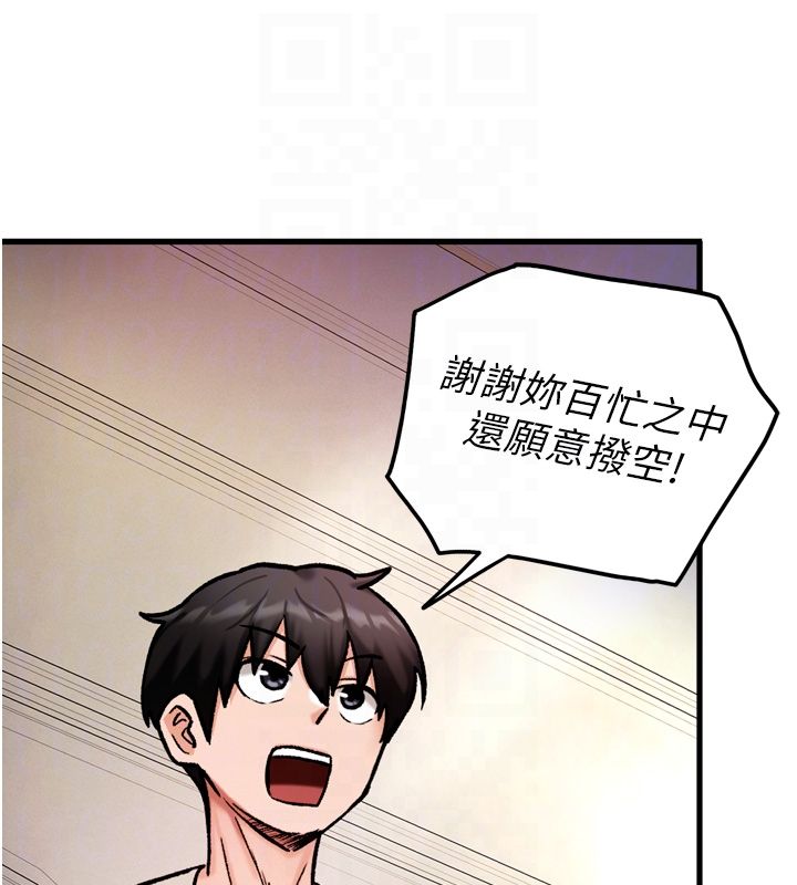 這一世我要開後宮第8話-團長的「特訓」時間