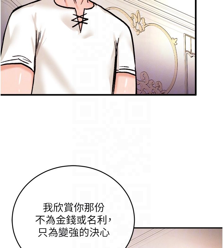 這一世我要開後宮第8話-團長的「特訓」時間
