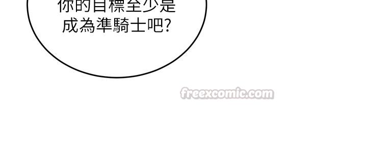 這一世我要開後宮第8話-團長的「特訓」時間