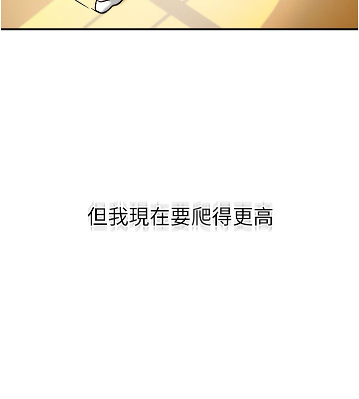 這一世我要開後宮第8話-團長的「特訓」時間