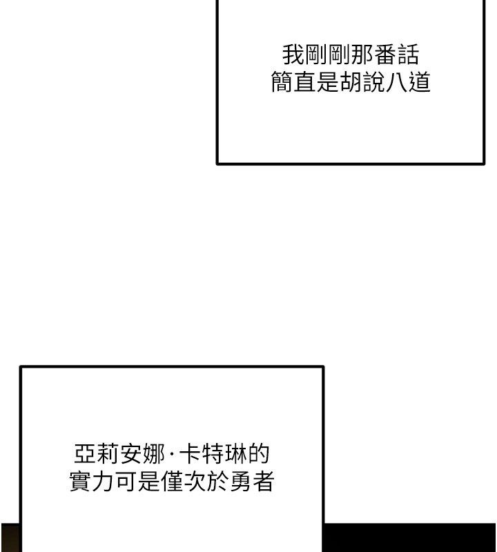 這一世我要開後宮第8話-團長的「特訓」時間