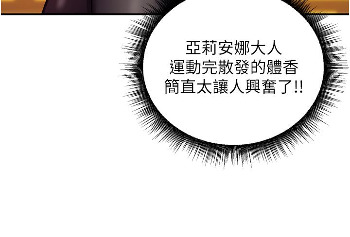 這一世我要開後宮第8話-團長的「特訓」時間