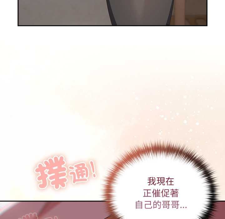 與眾不同的兄妹第47話