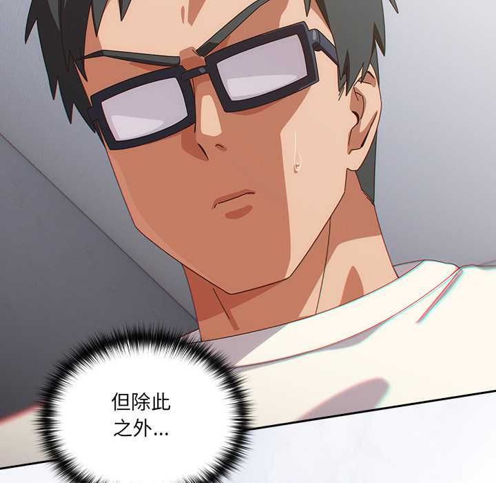 與眾不同的兄妹第47話