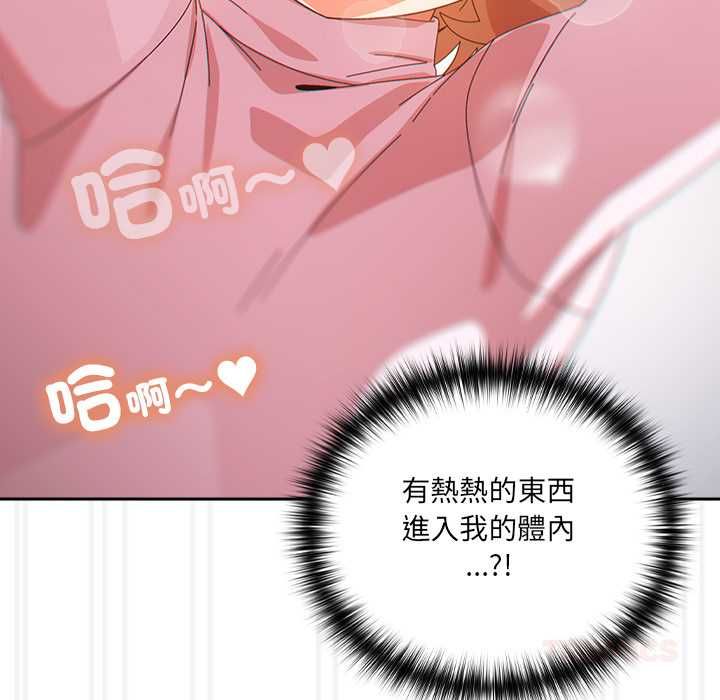 與眾不同的兄妹第47話