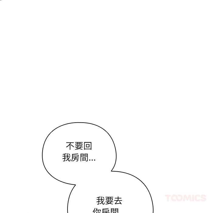 與眾不同的兄妹第47話