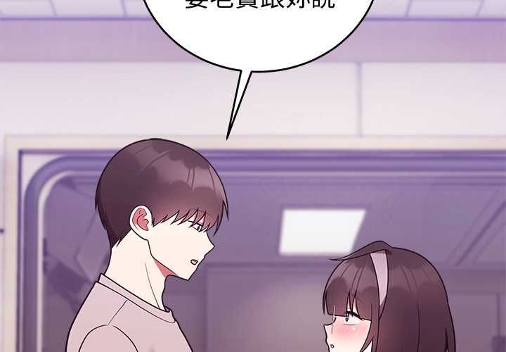 難言之秘第47話
