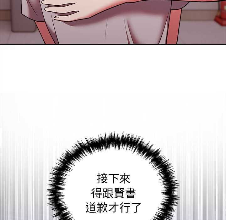 難言之秘第47話