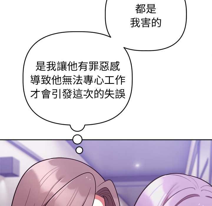 難言之秘第47話