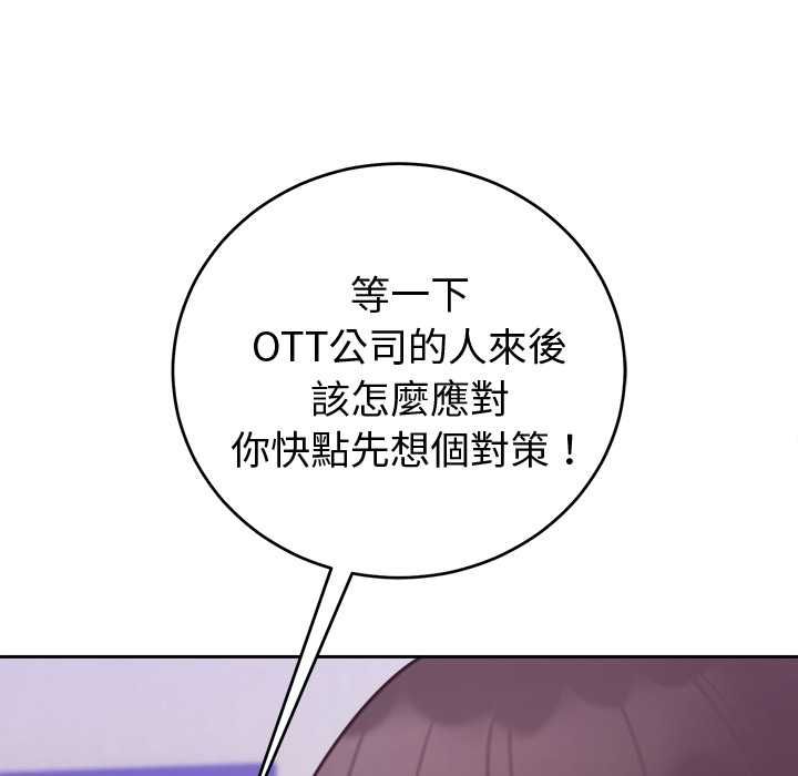 難言之秘第47話