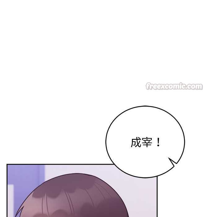 難言之秘第47話