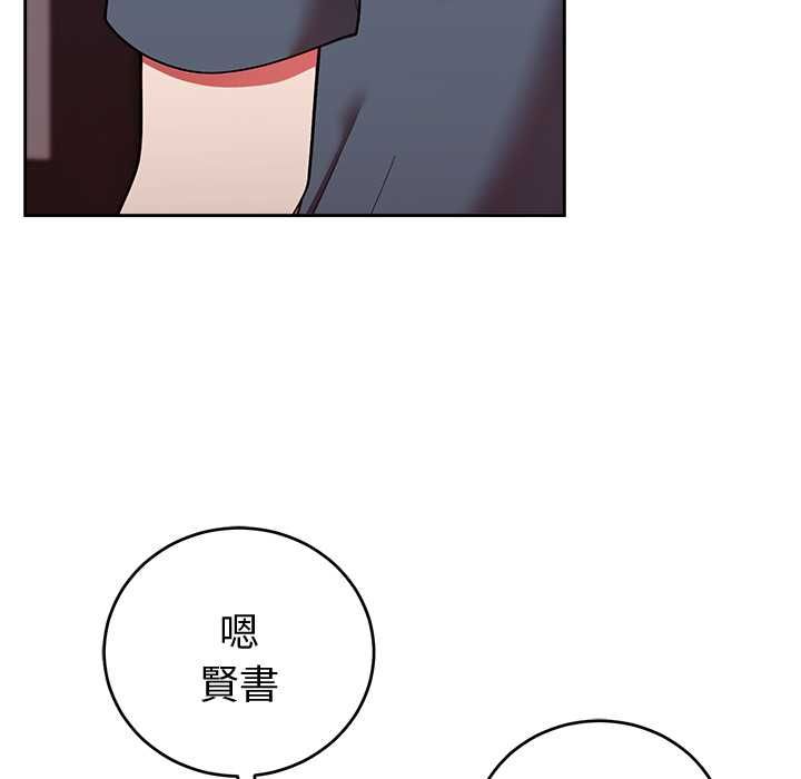 難言之秘第47話