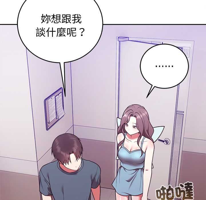 難言之秘第47話