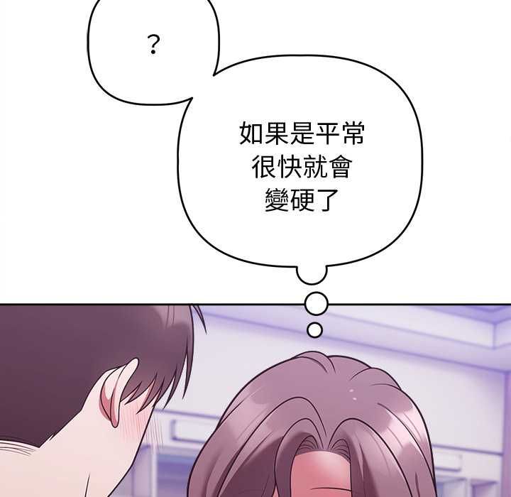 難言之秘第47話