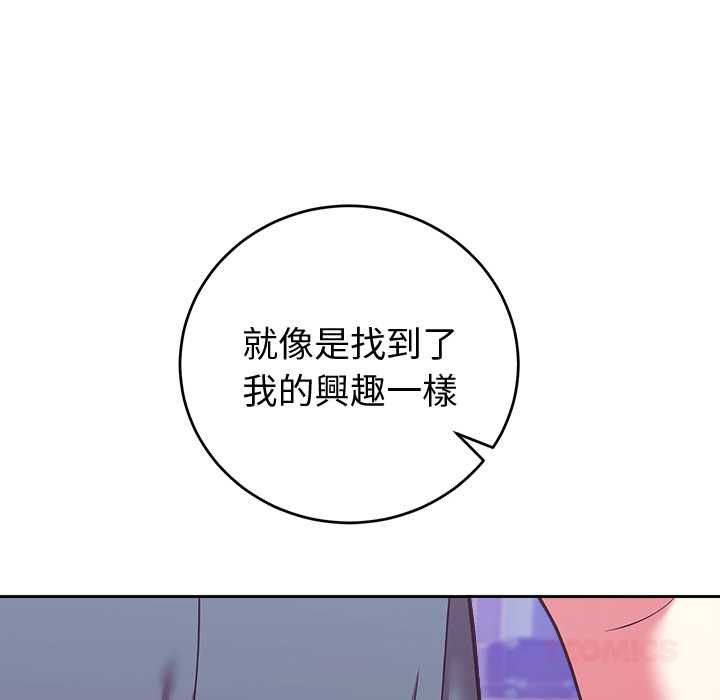 難言之秘第47話