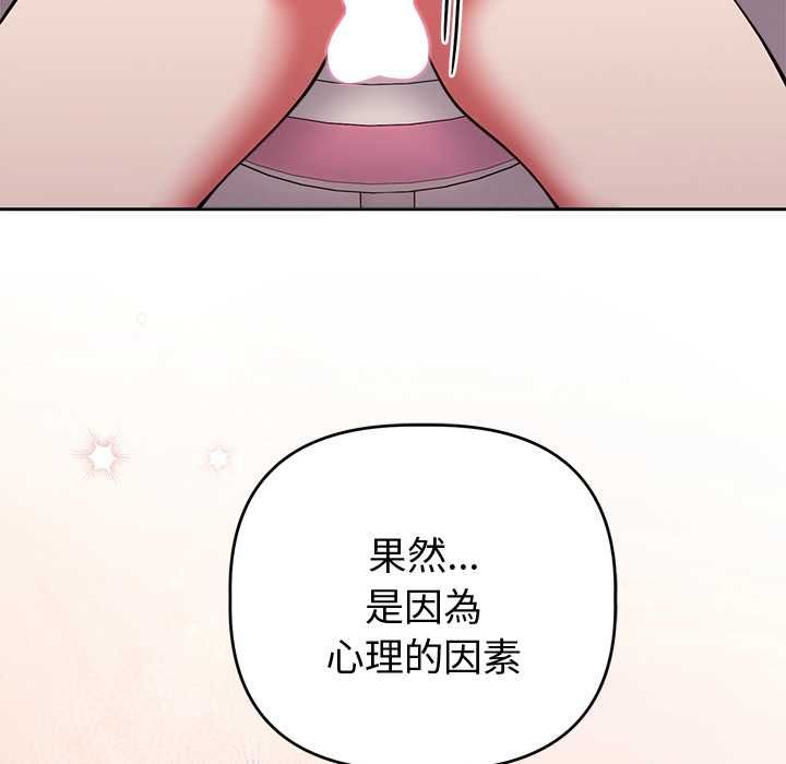 難言之秘第47話