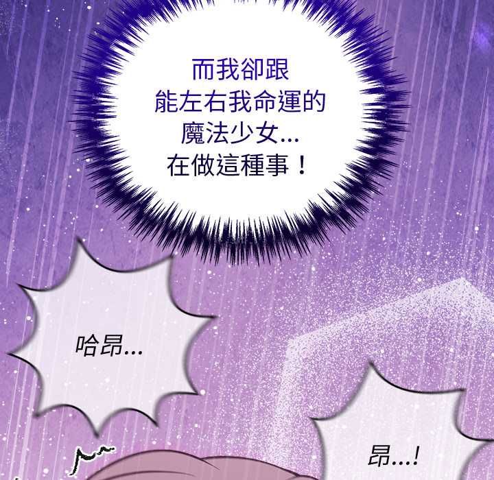 難言之秘第47話