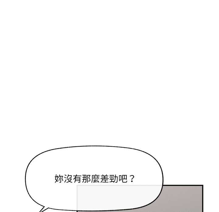 超導體覺醒第39話