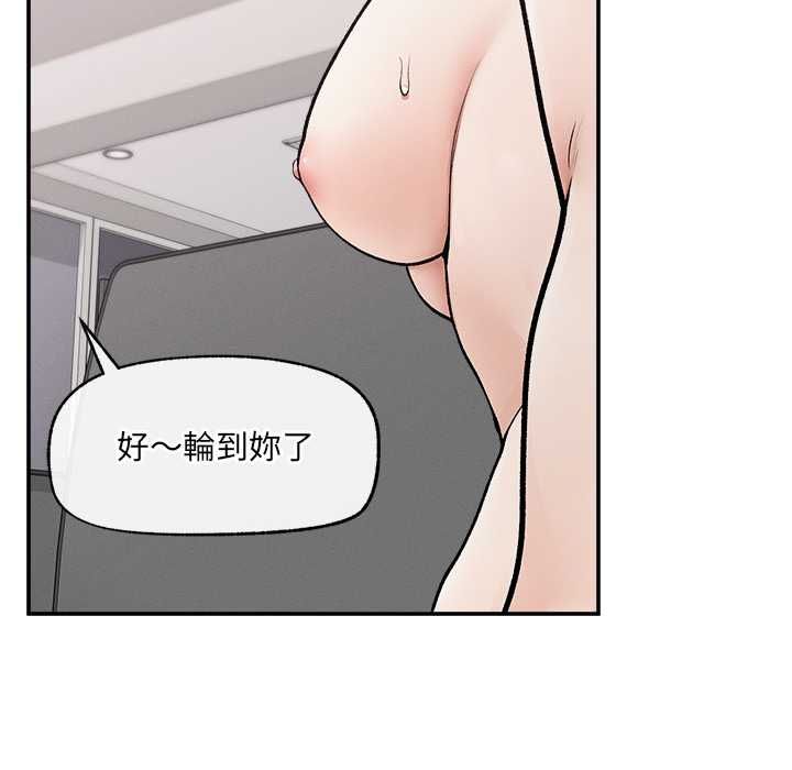 超導體覺醒第39話