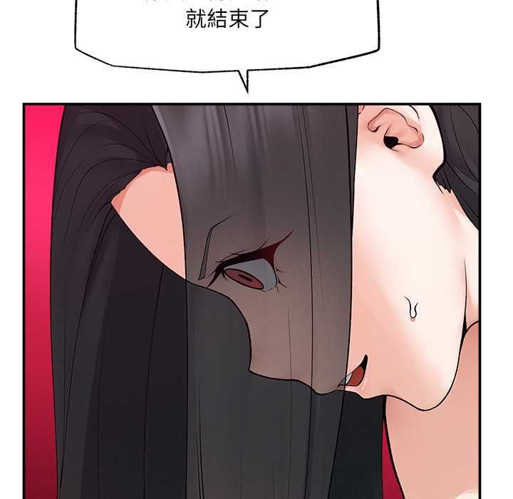 超導體覺醒第39話