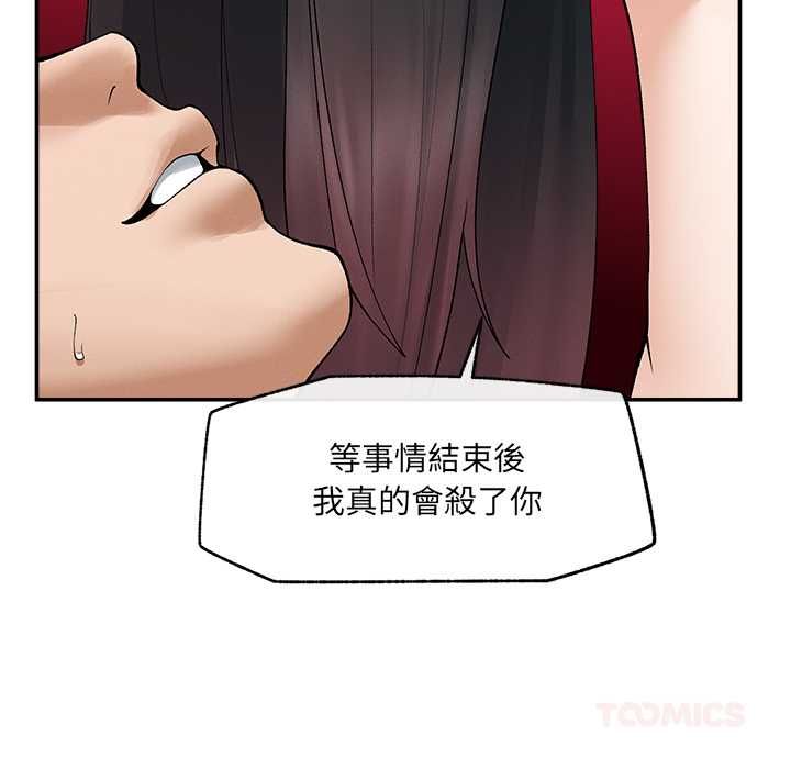 超導體覺醒第39話