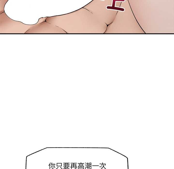 超導體覺醒第39話