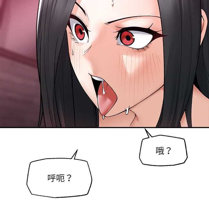 超導體覺醒第39話