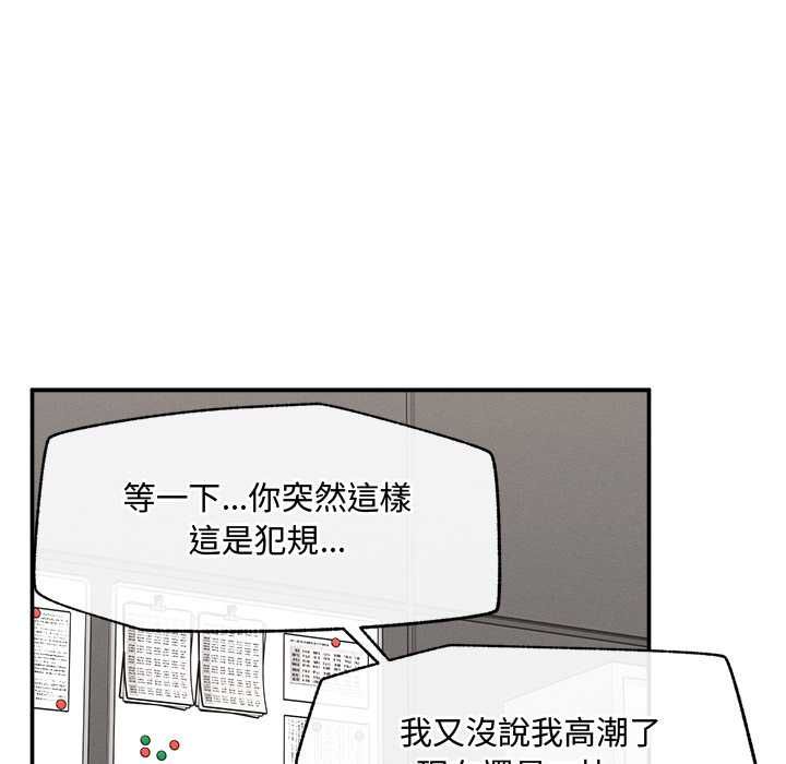 超導體覺醒第39話