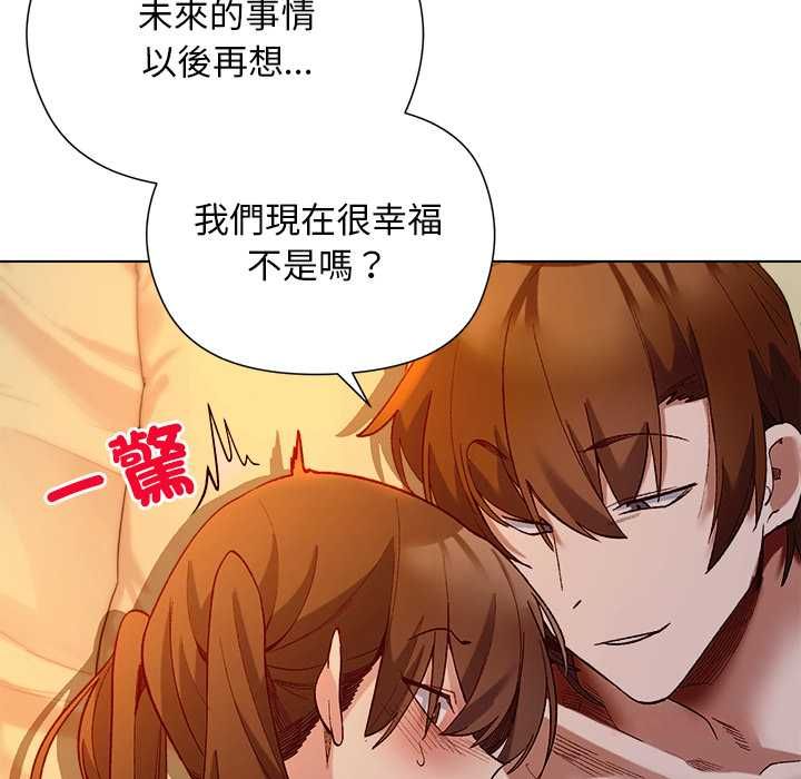 小姐由我來守護第21話