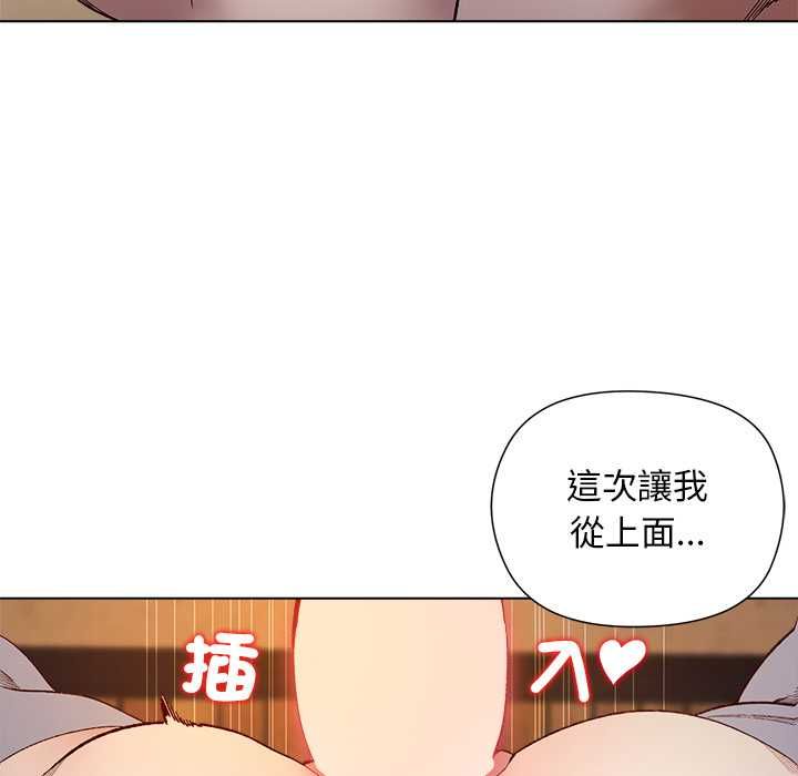 小姐由我來守護第21話