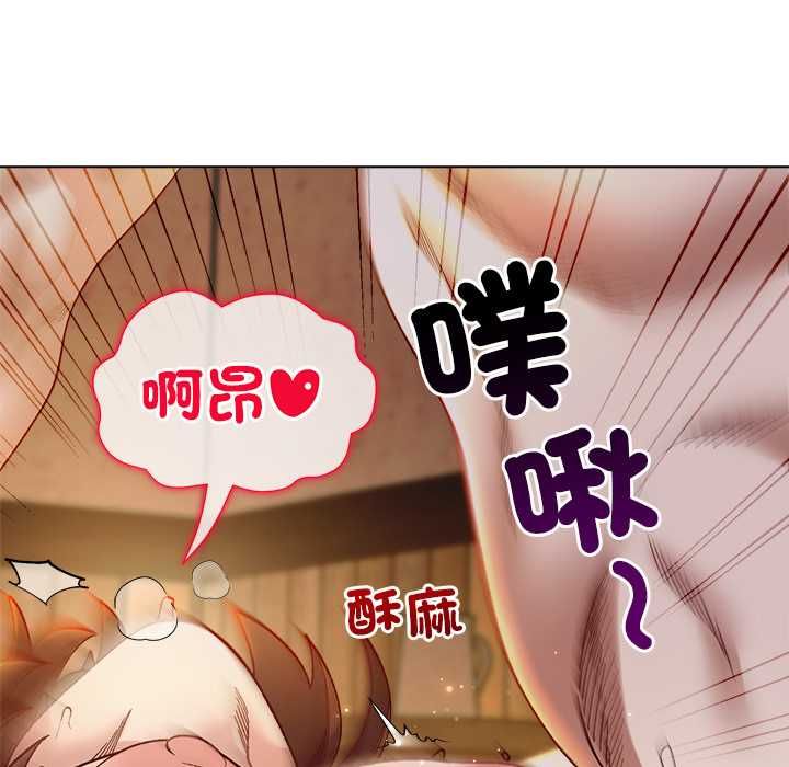 小姐由我來守護第21話