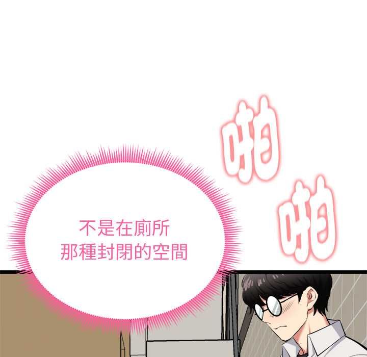 啟動復仇系統第22話