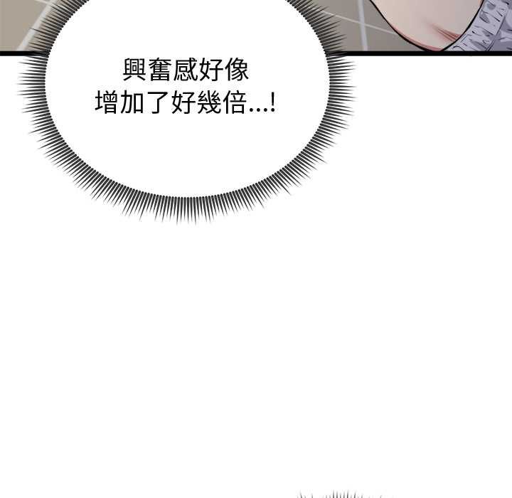 啟動復仇系統第22話