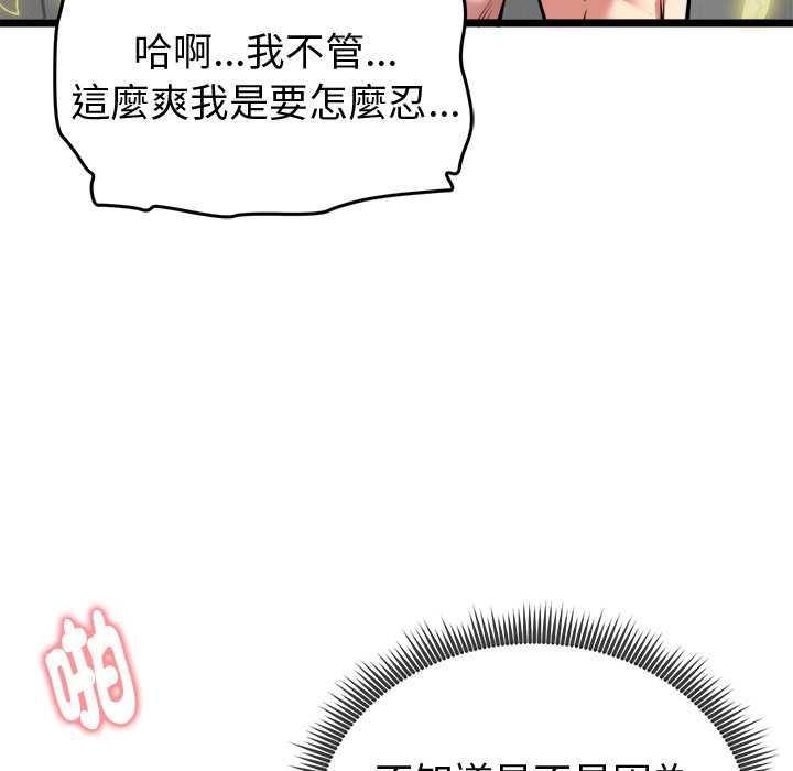 啟動復仇系統第22話