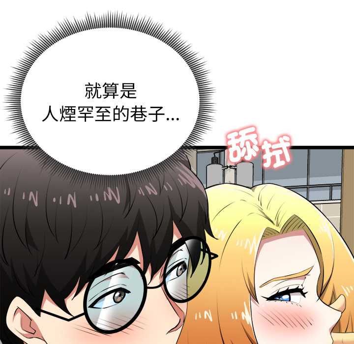 啟動復仇系統第22話