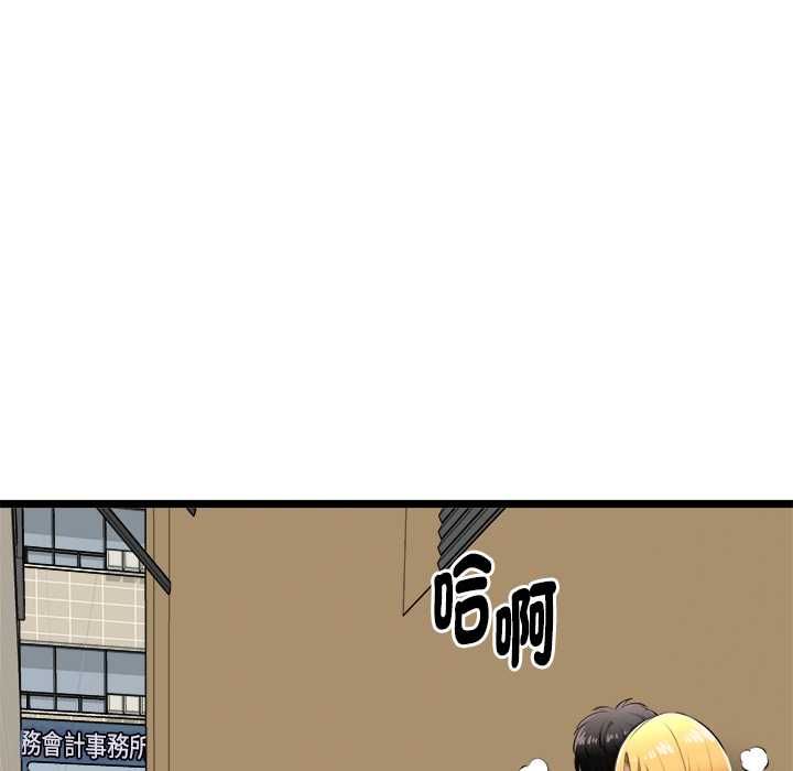 啟動復仇系統第22話