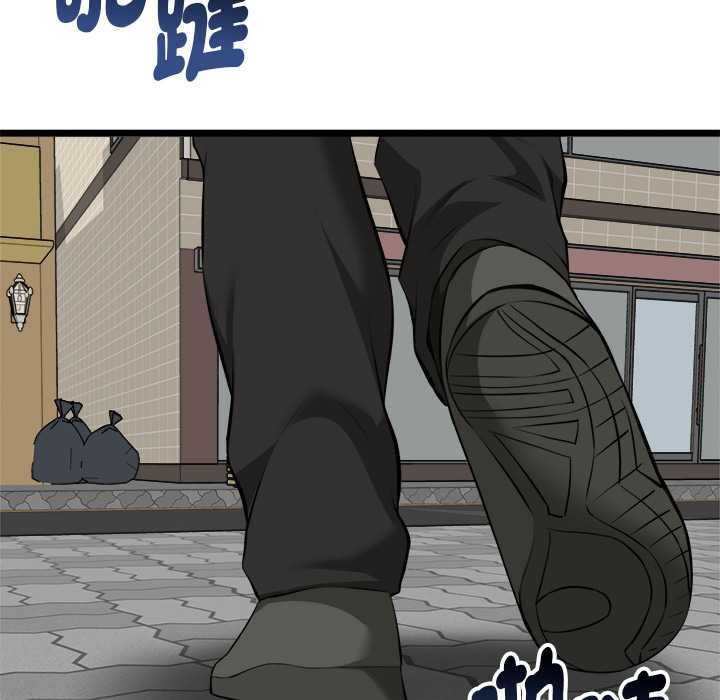 啟動復仇系統第22話