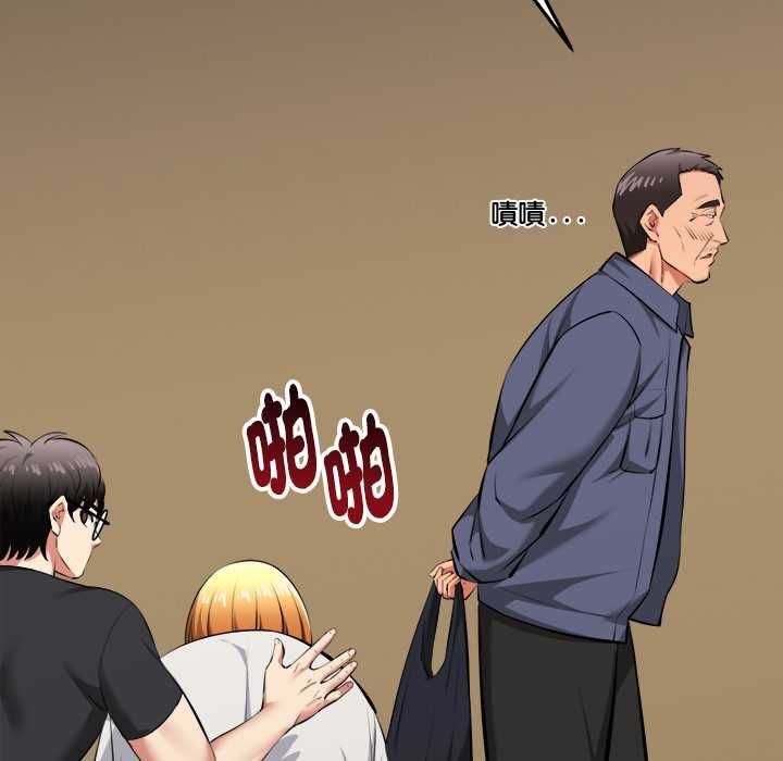 啟動復仇系統第22話