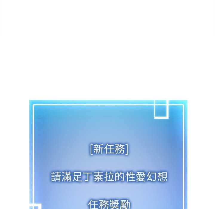 启动復仇系统第22話