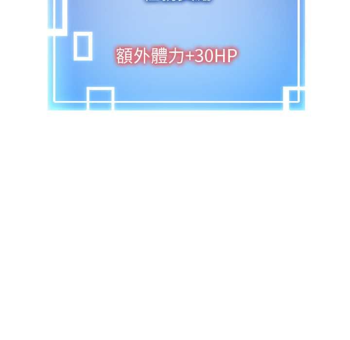 啟動復仇系統第22話