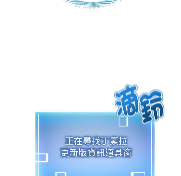 啟動復仇系統第22話
