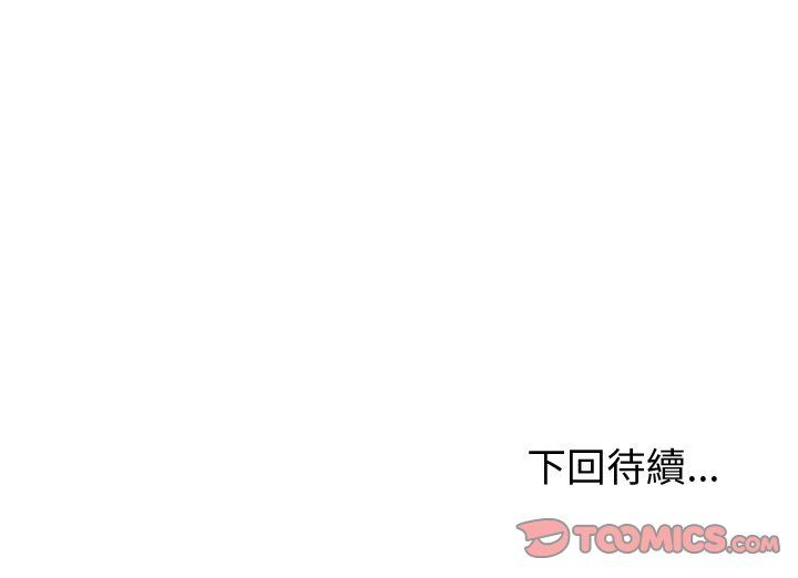 啟動復仇系統第22話