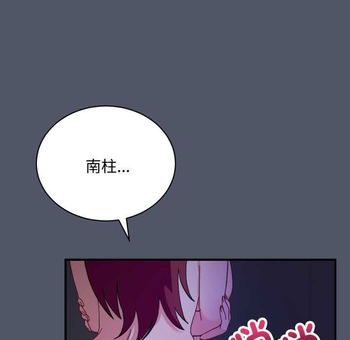 魔法少女退役後第17話