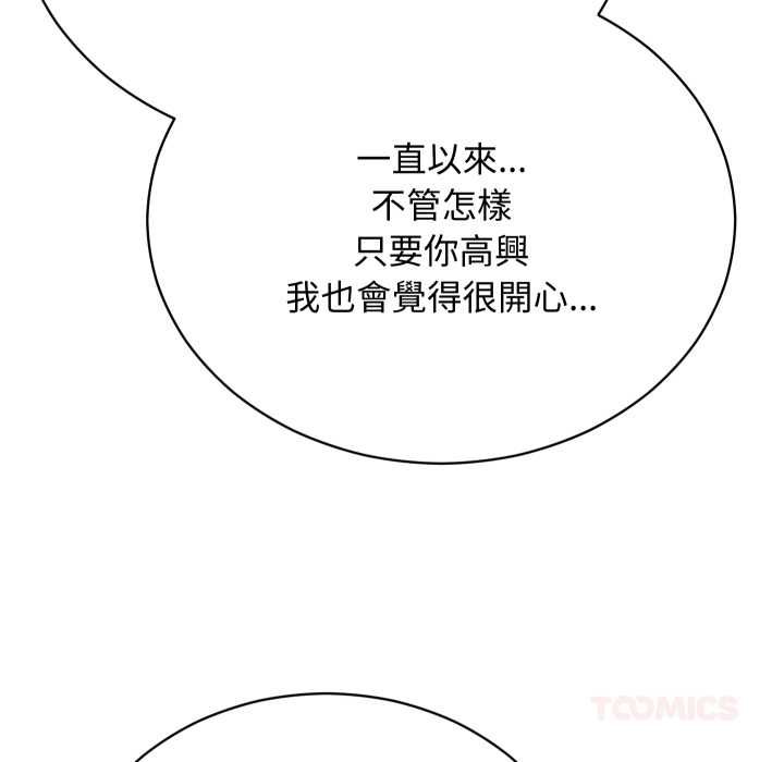 魔法少女退役後第17話