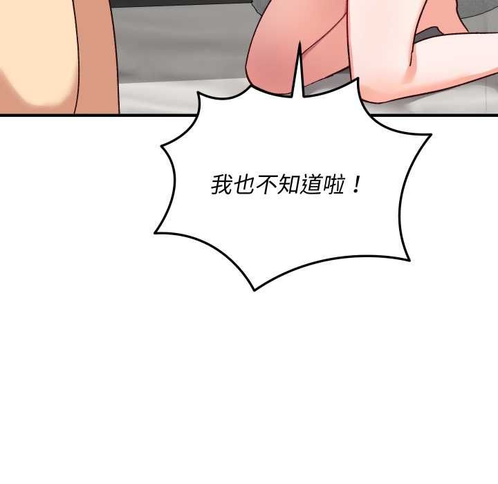 魔法少女退役後第17話