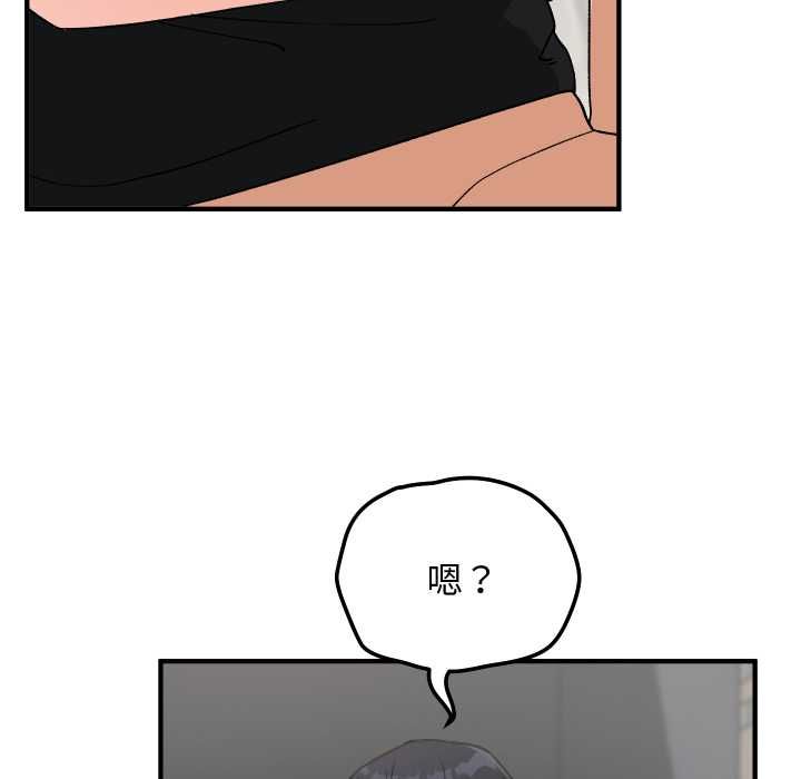魔法少女退役後第17話