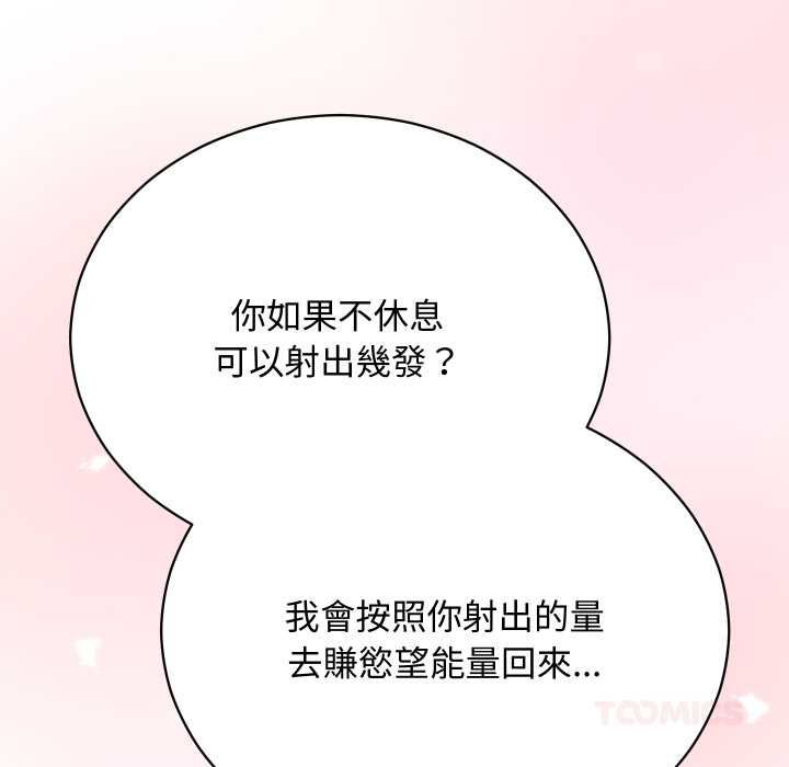 魔法少女退役後第17話