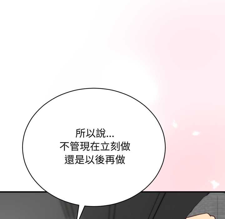 魔法少女退役後第17話